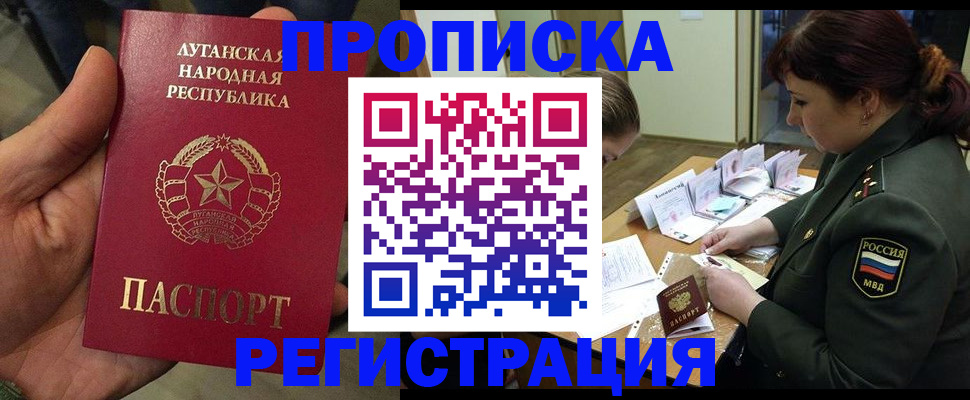 пропишу в квартире в Светлогорске