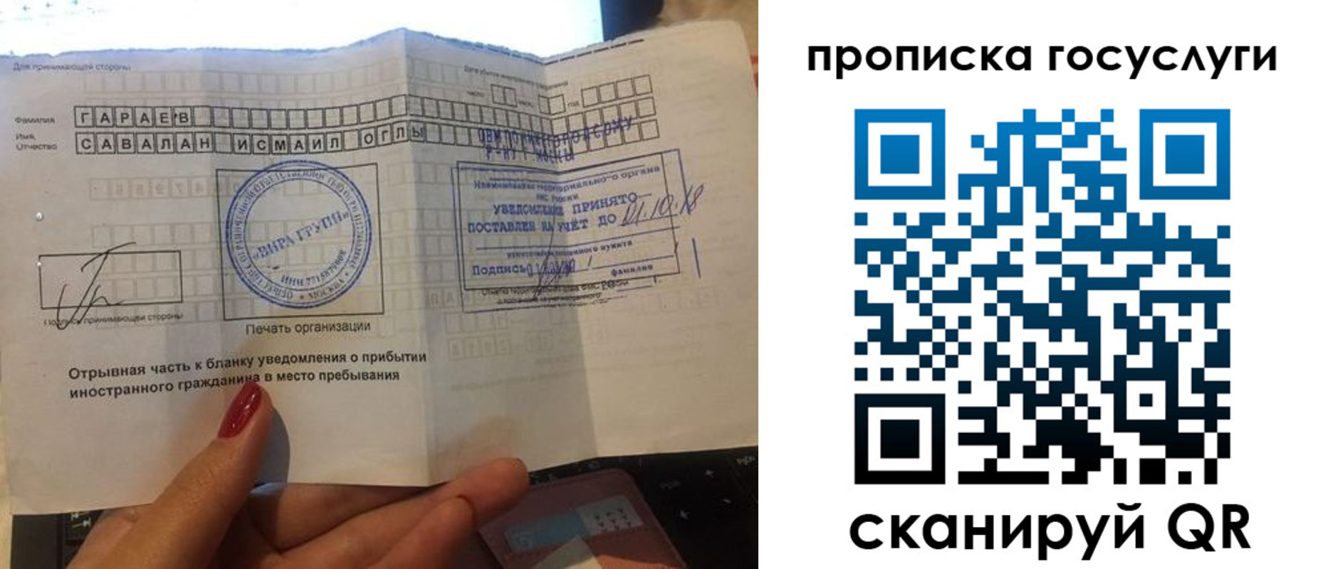 временная регистрация адрес в Светлогорске