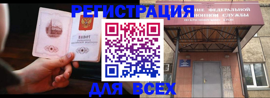 временная регистрация собственник в Светлогорске