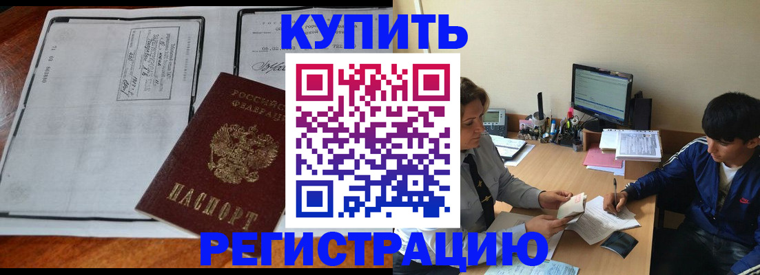 прописка для кредита в Светлогорске