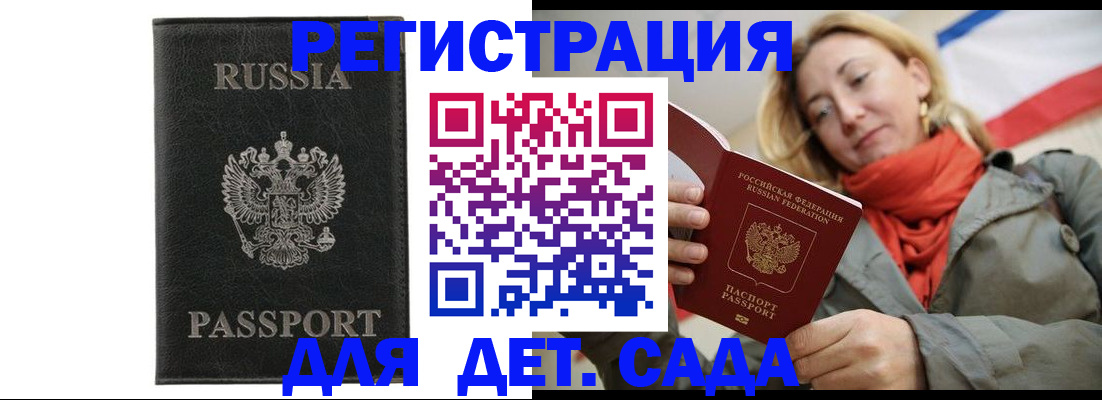 прописка иностранных граждан в Светлогорске