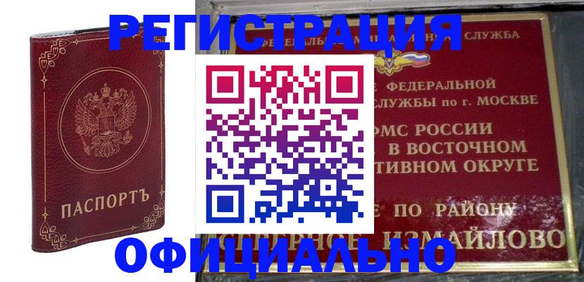 временная регистрация госуслуги в Светлогорске