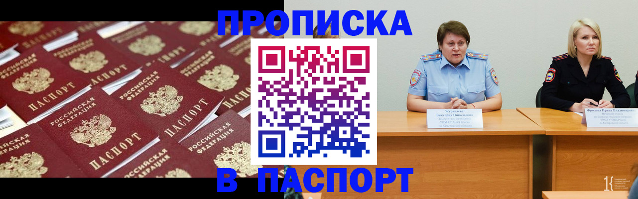 прописка для кредита в Светлогорске